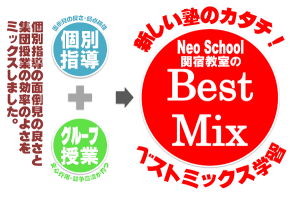 best_mix